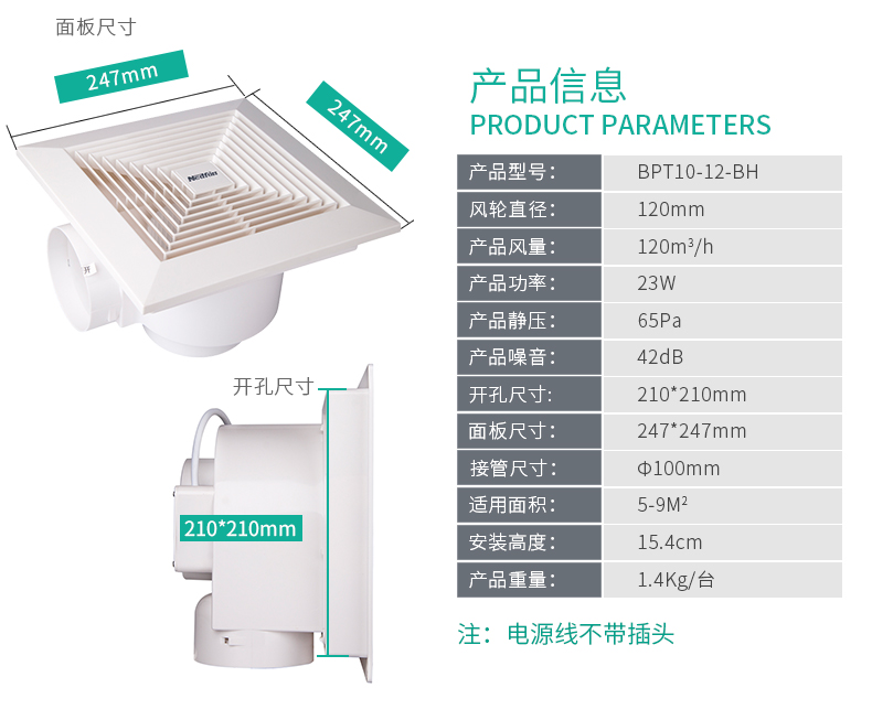 家用室内通風器